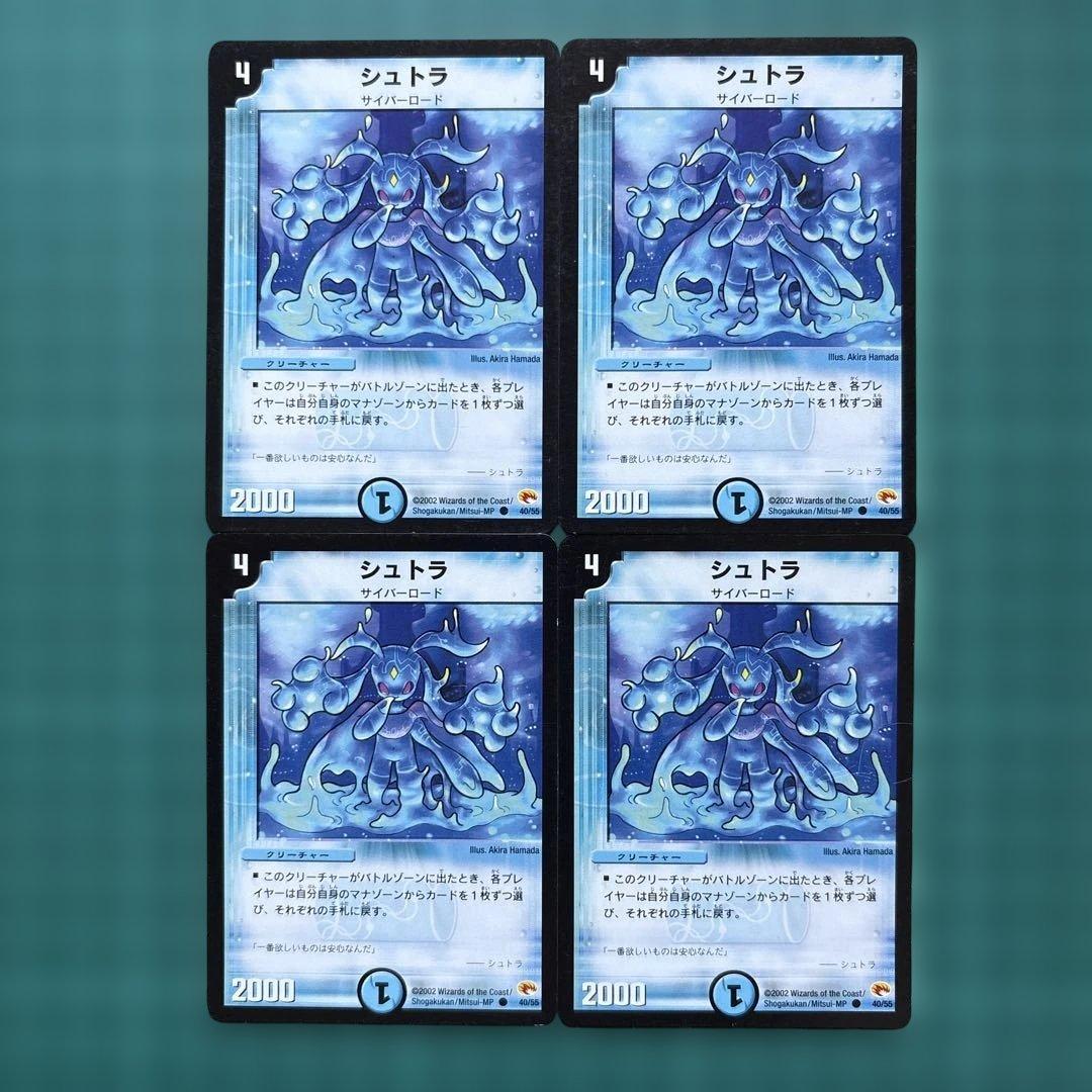 デュエルマスターズ　デュエマ　シュトラ　４枚　旧枠