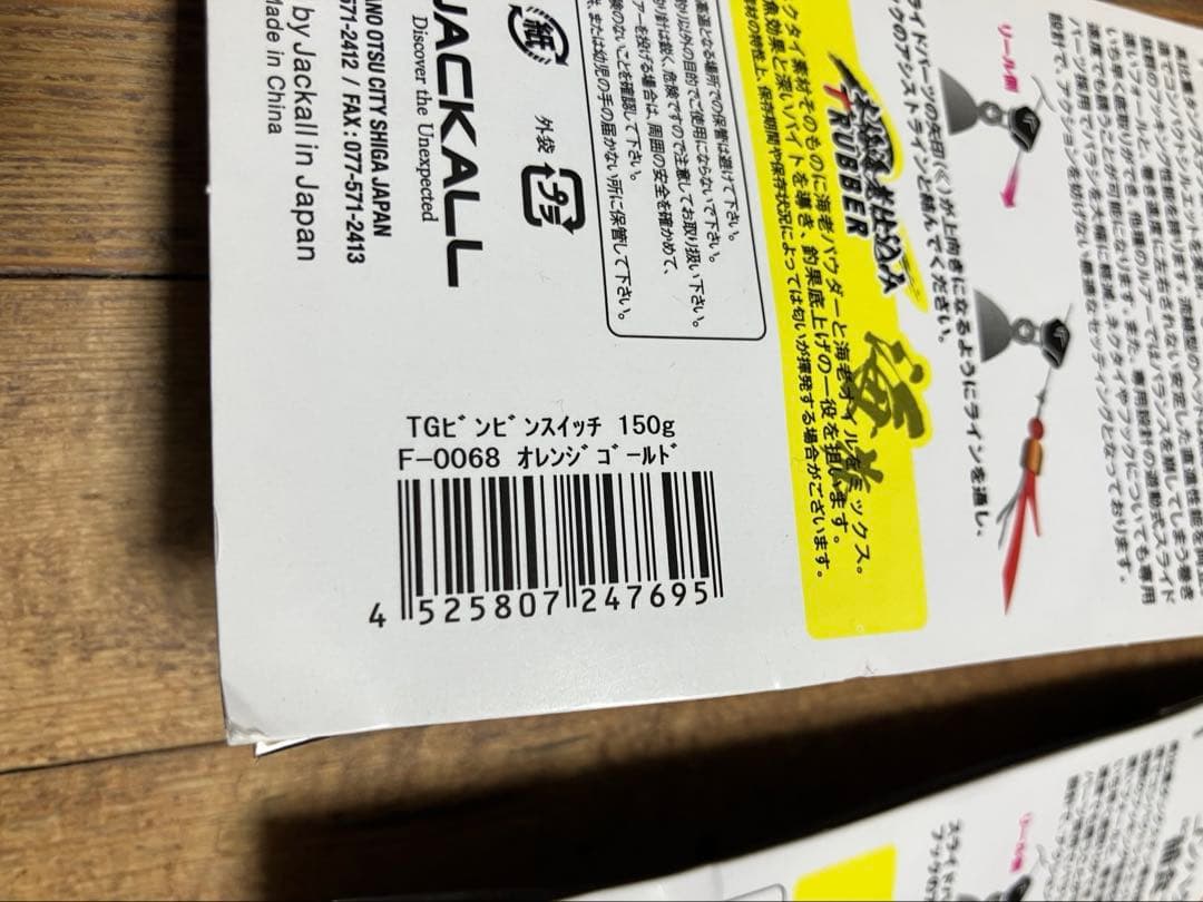 tg ビンビンスイッチ　150 タイラバ　アマラバ　甘鯛