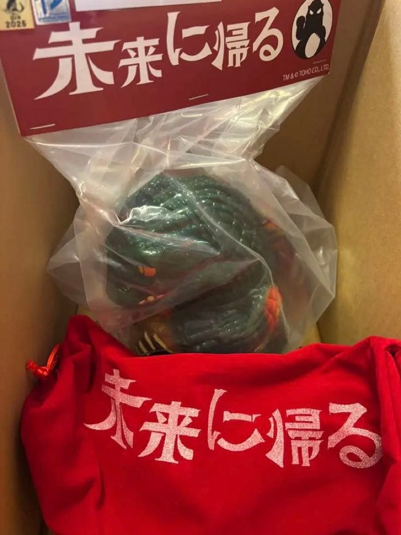 未来に帰る　招きゴジラ　クリスマスver