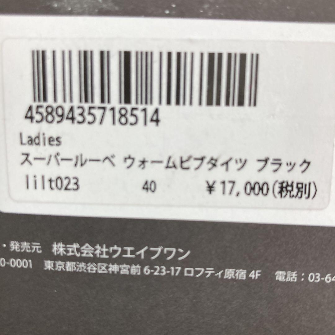 リオンドカペルミュールレディースL自転車サイクリングパンツウォームビブタイツ秋冬
