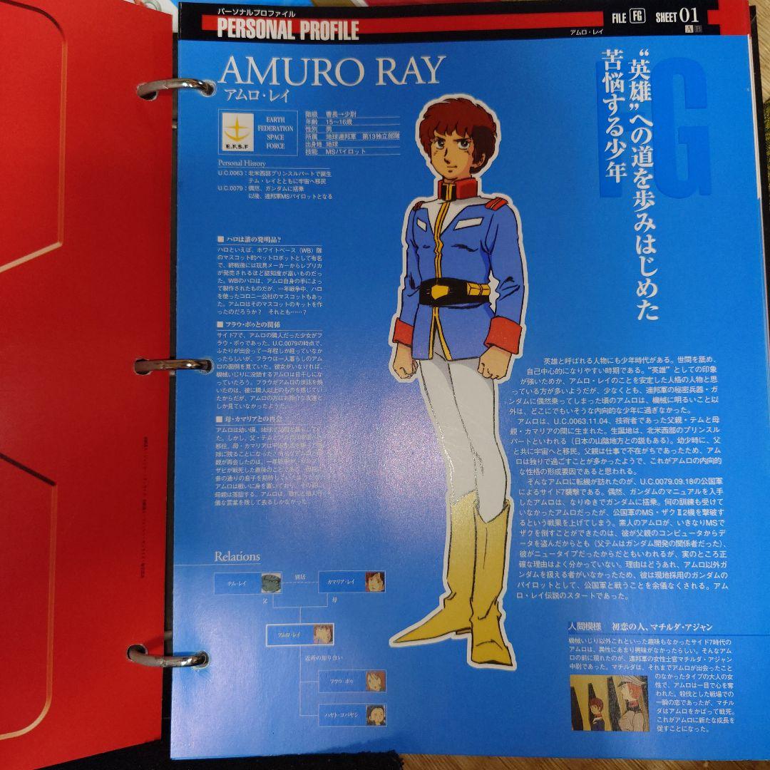 GUNDAM FACT FILE 全15巻セット+総策引号とオマケ