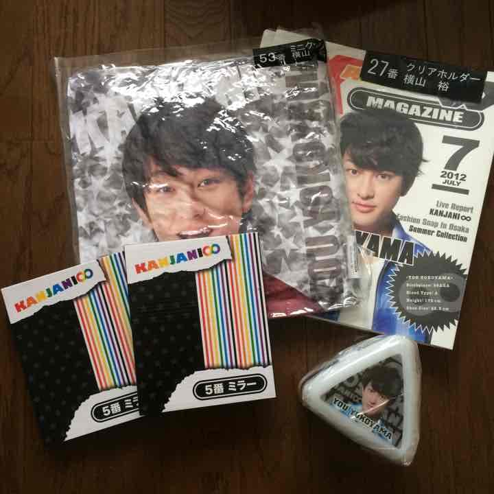 横山裕 コンビニくじグッズ