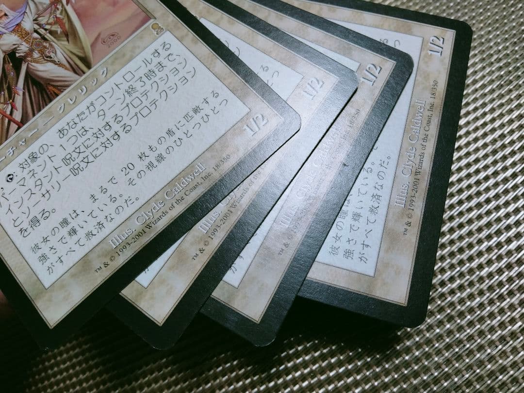 【ご確認用】オデッセイ ody 献身的な世話人 日本語 4枚　MTG