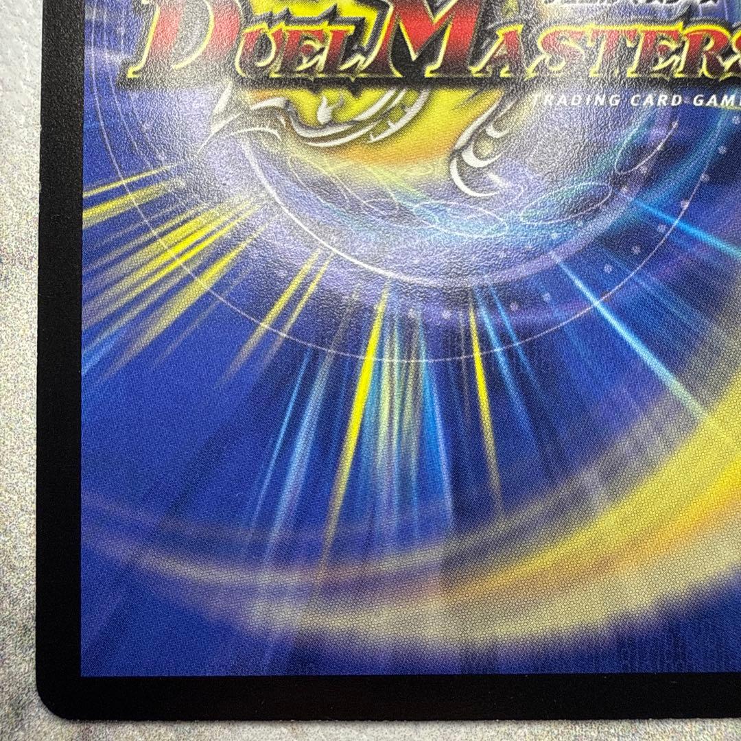 極美品　龍炎鳳エターナル・フェニックス　①