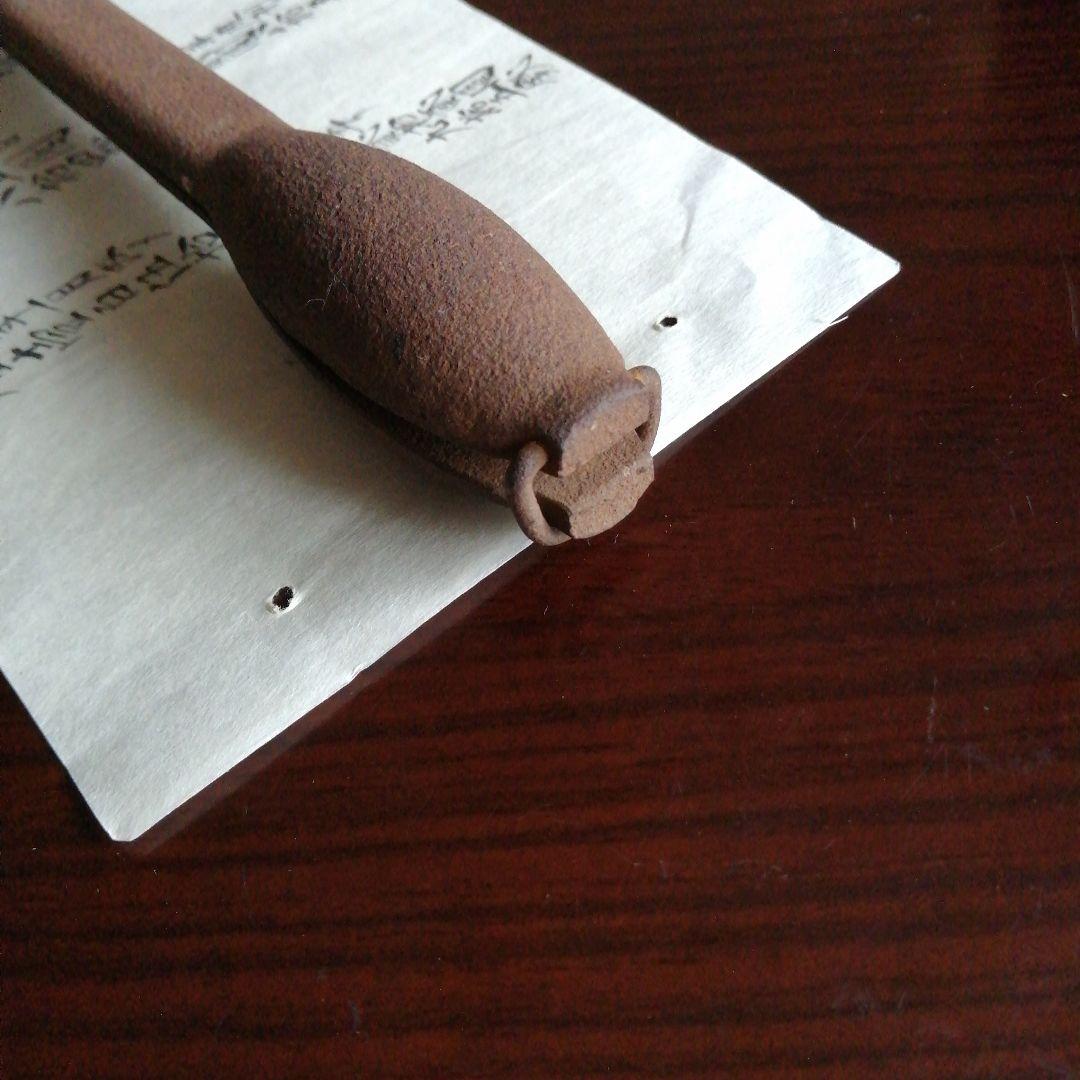 古民具　鉄製千鳥紋煎餅焼　12.4cm