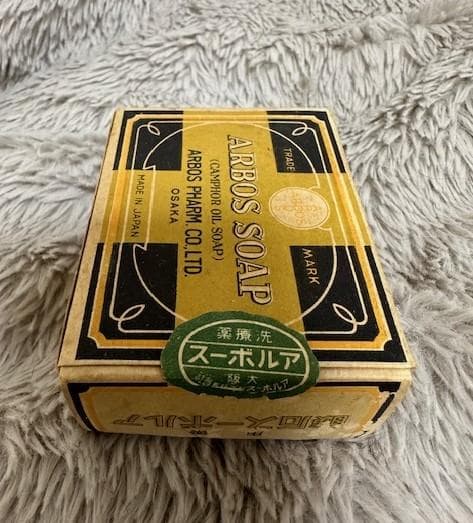 昭和初期 約８０年前 アルボース石鹼 昭和レトロ