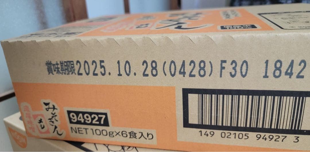 【ケース売り】新 みそきんラーメン2ケースとメシ1ケース