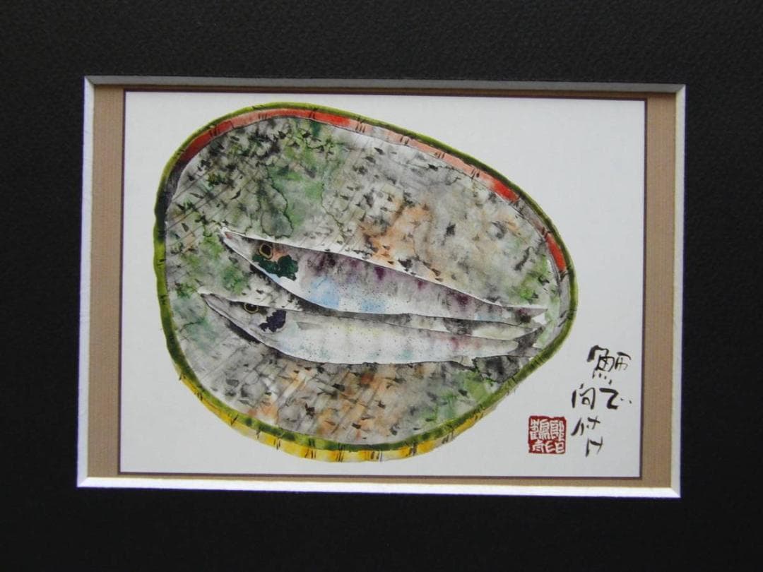 片岡鶴太郎、【かます】、希少画集画、新品高級額・額装付、状態良好