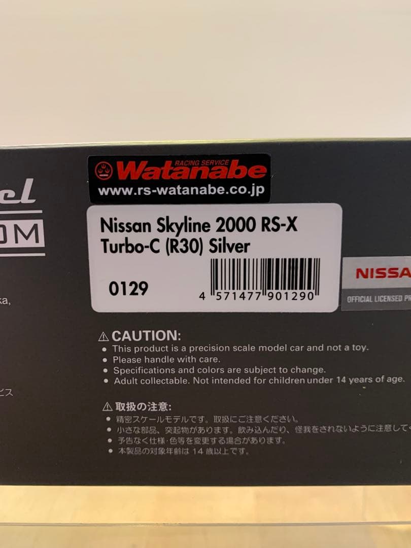 イグニッションモデル1/43 スカイラインRS-X ターボC R30 シルバー