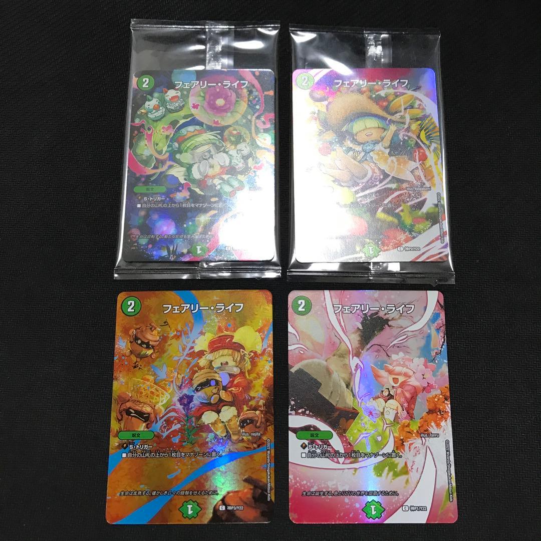 フェアリーライフ　神アート　ボーダーレス　春夏秋冬