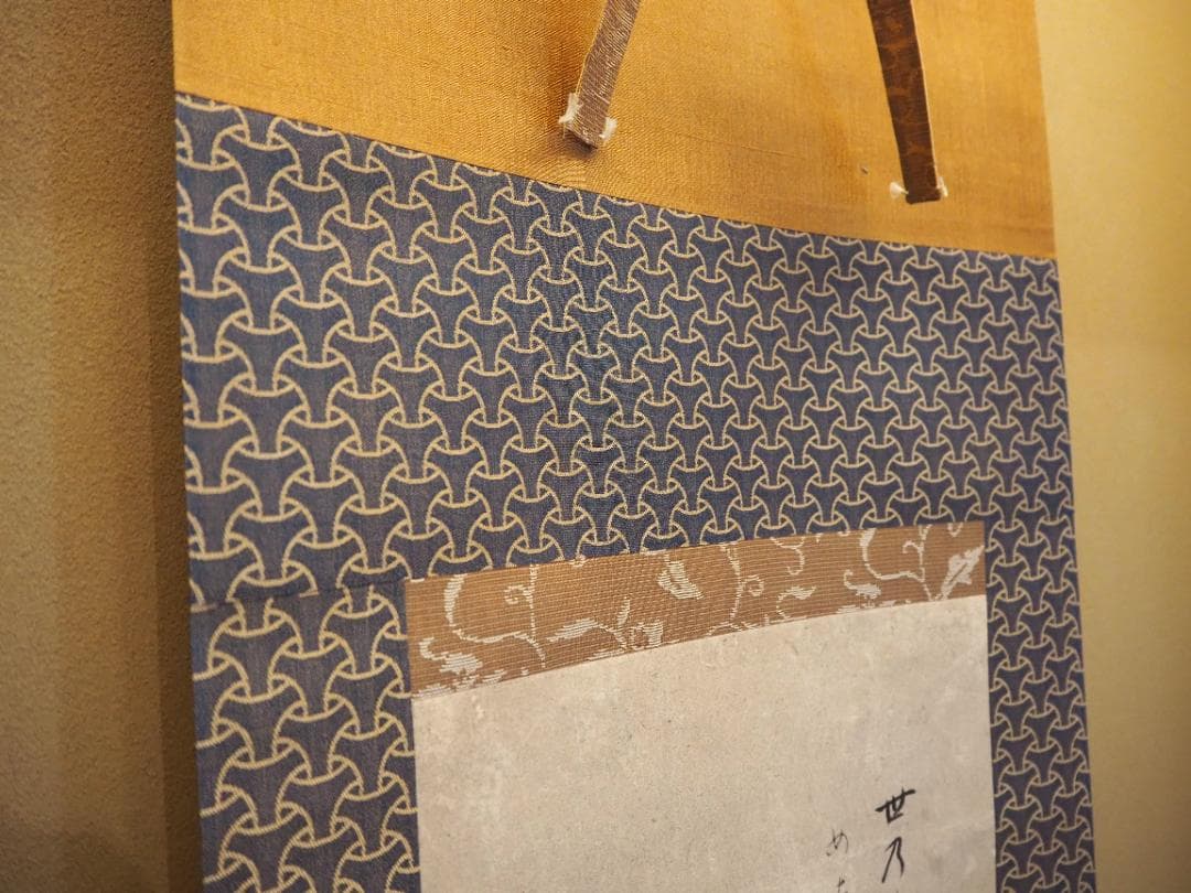 大徳寺435世管長 大綱宗彦自筆書『売茶翁図』掛軸