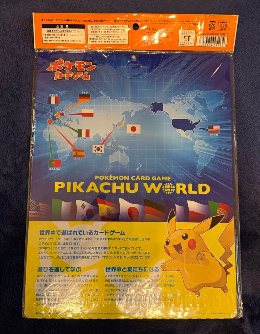 【未開封】ポケモンカードゲーム ピカチュウワールド セブンイレブン限定