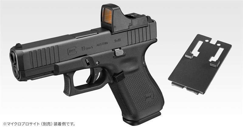 東京マルイ G19 Gen5 MOS グロック 19 ガスブローバック G17