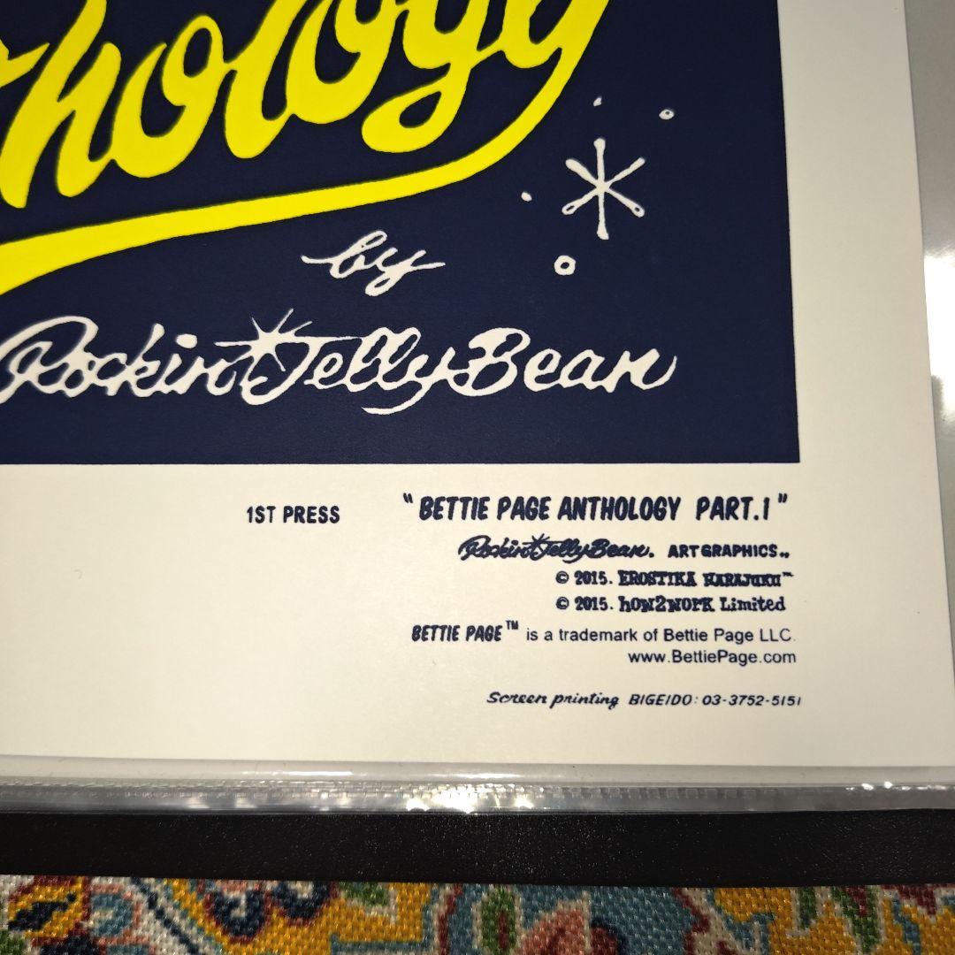 RJB x Bettie Page 3部作ファーストプレスセット