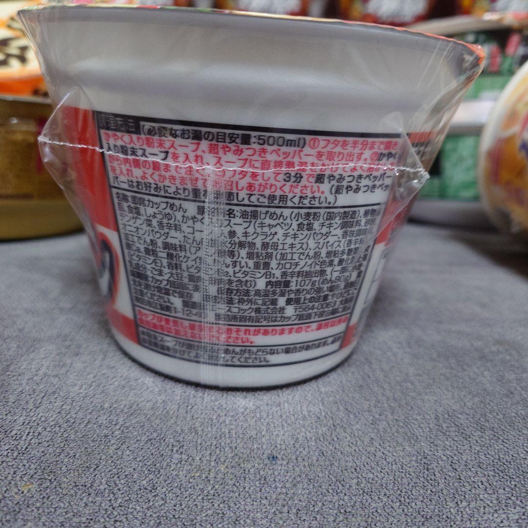 【激安】カップ焼きそば・カップラーメン　詰め合わせ　計52個セット