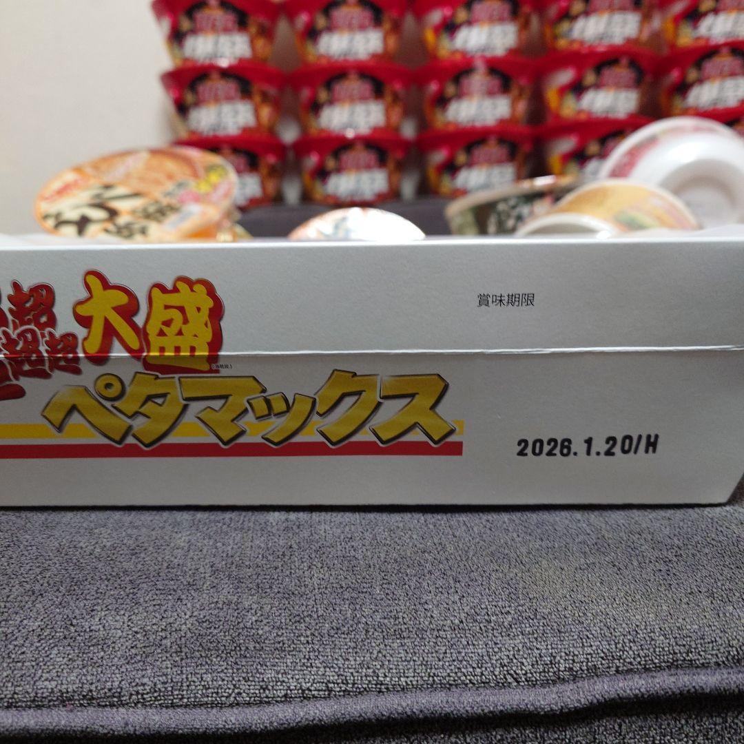 【激安】カップ焼きそば・カップラーメン　詰め合わせ　計52個セット