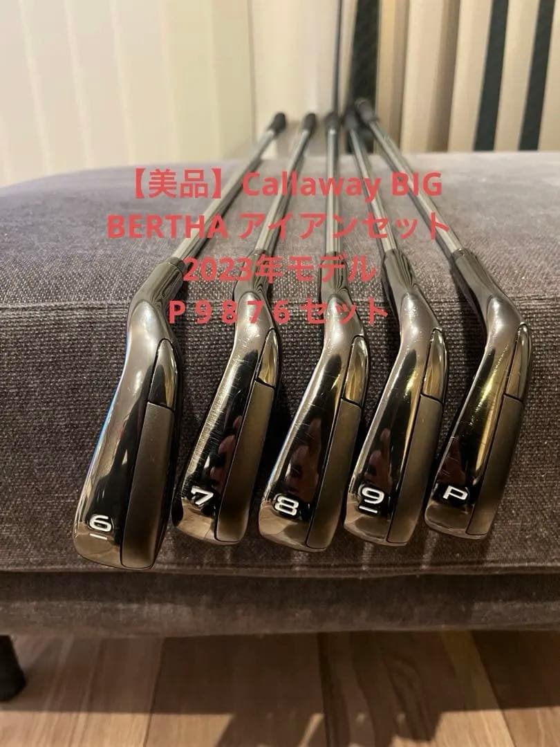 【美品】キャロウェイBIG BERTHA2023アイアン5本 950GH neo