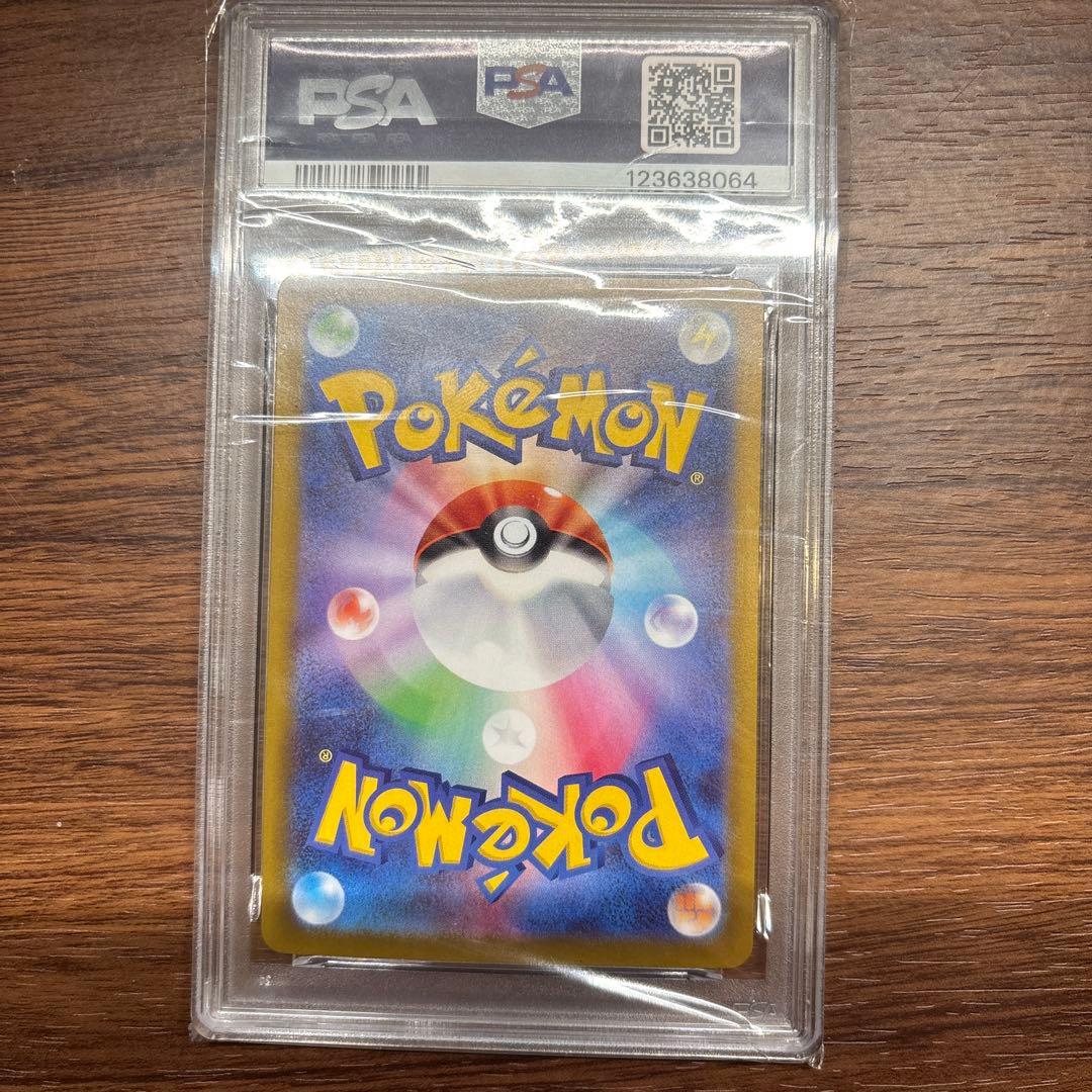 ロケット団のニャースpsa10