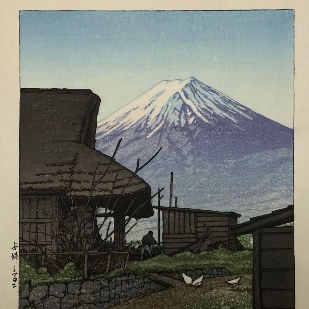 川瀬巴水 木版画 「舟津乃富士」 渡邊木版美術画舗 渡邉印・巴水印あり 中判作品