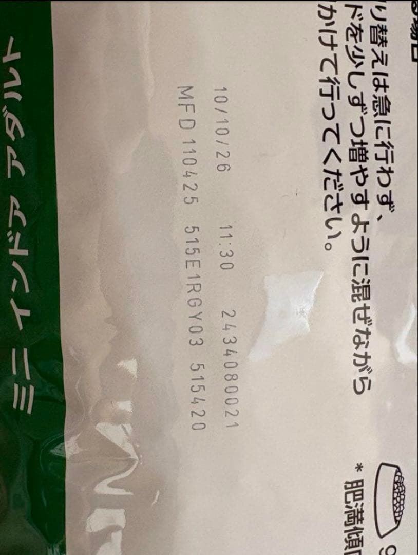 ドッグフード  CANIN mini INDOOR adult 8kg