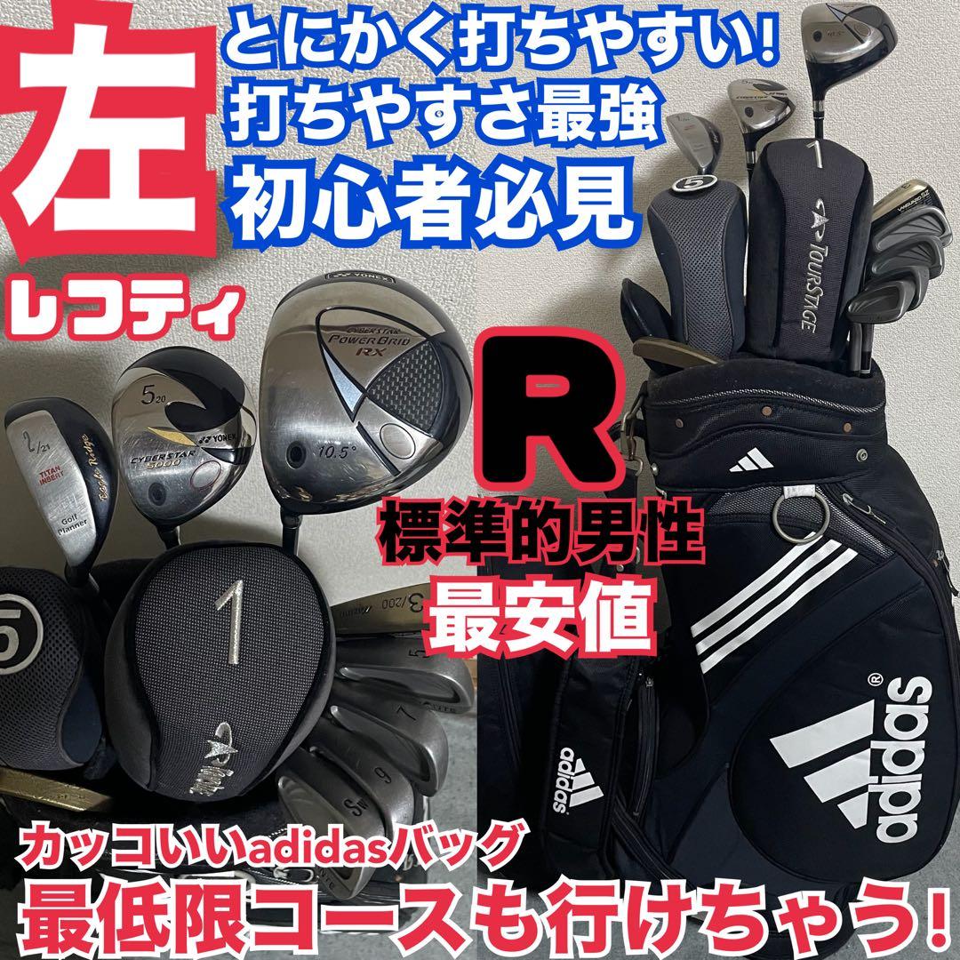 入手困難 レフティ ゴルフセット 打ちやすさ最強 これでコースも行けちゃう 左