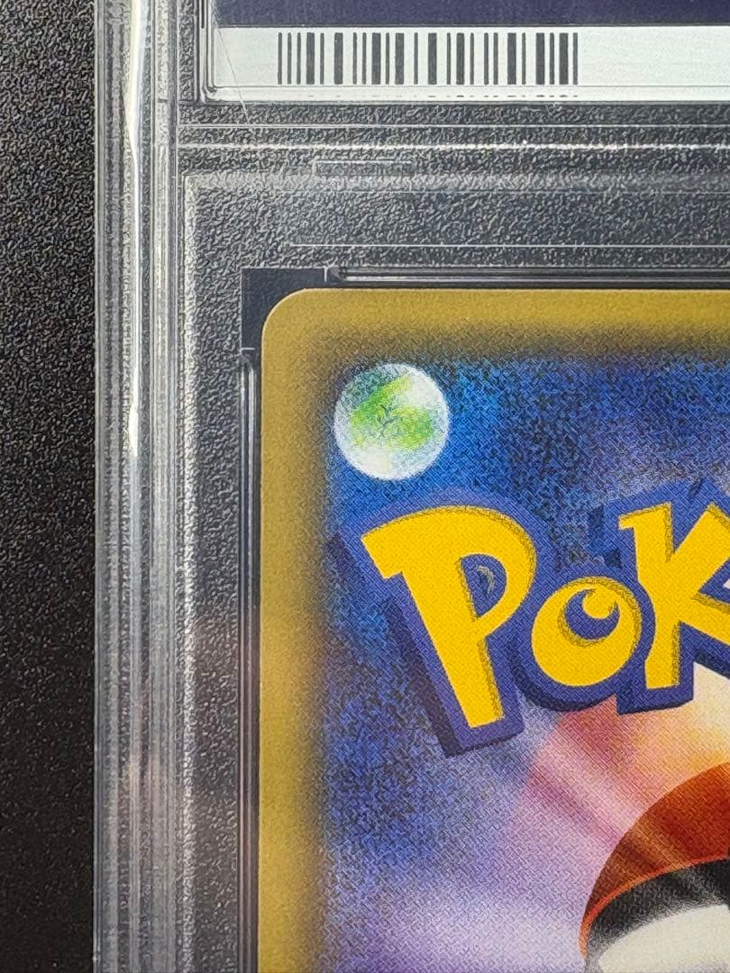 ポケモンカード　ピカチュウ rr CP3 PSA10 ぽけきゅん　ほっぺすりすり