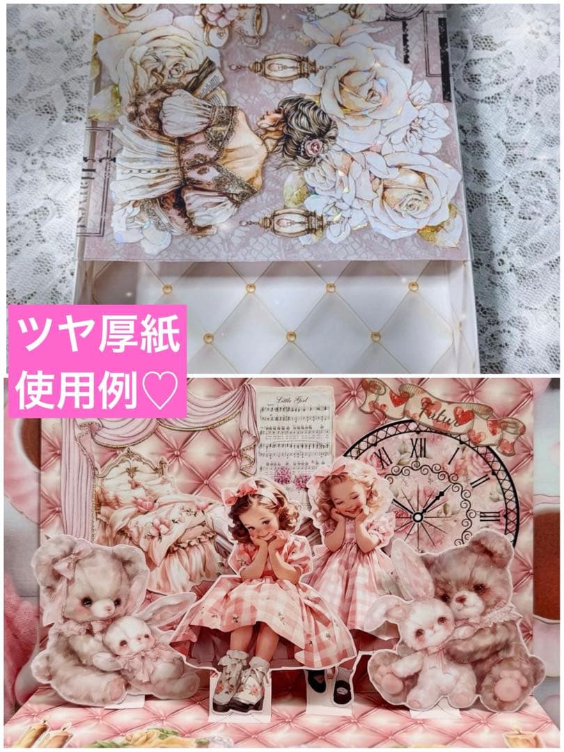 再販グレードUP♡厚紙＆トレペ5種50枚♡おすそ分けファイル　コラージュ　素材