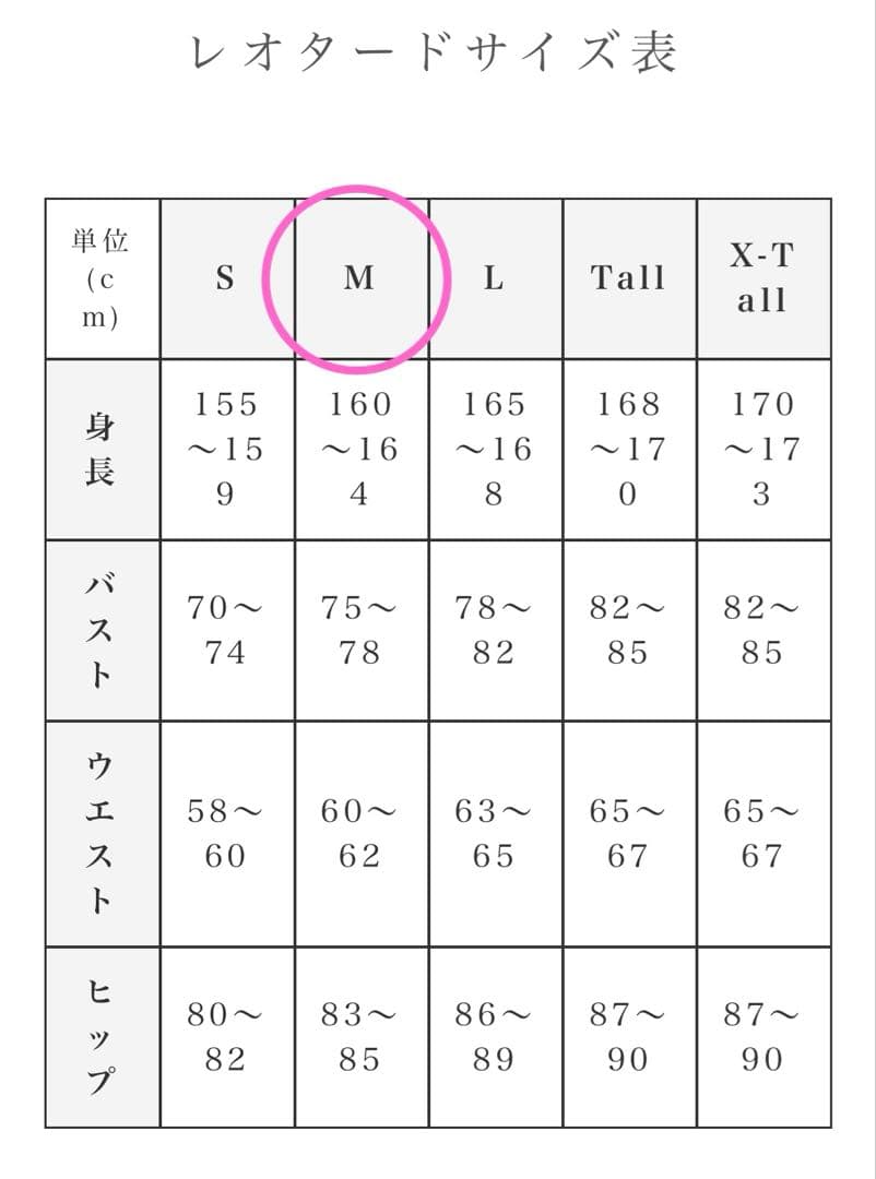 Leotard.Tokyo レオタード