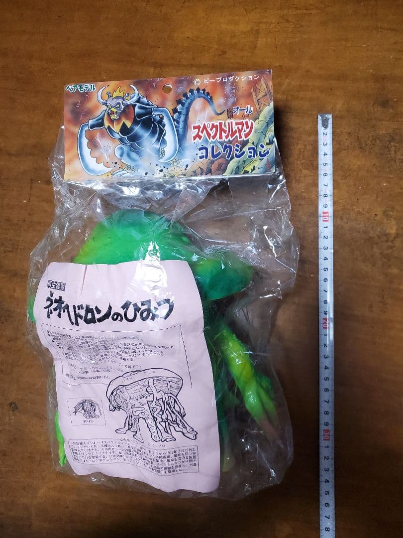 ベアモデル オールスペクトルマンコレクション ネオヘドロン１期