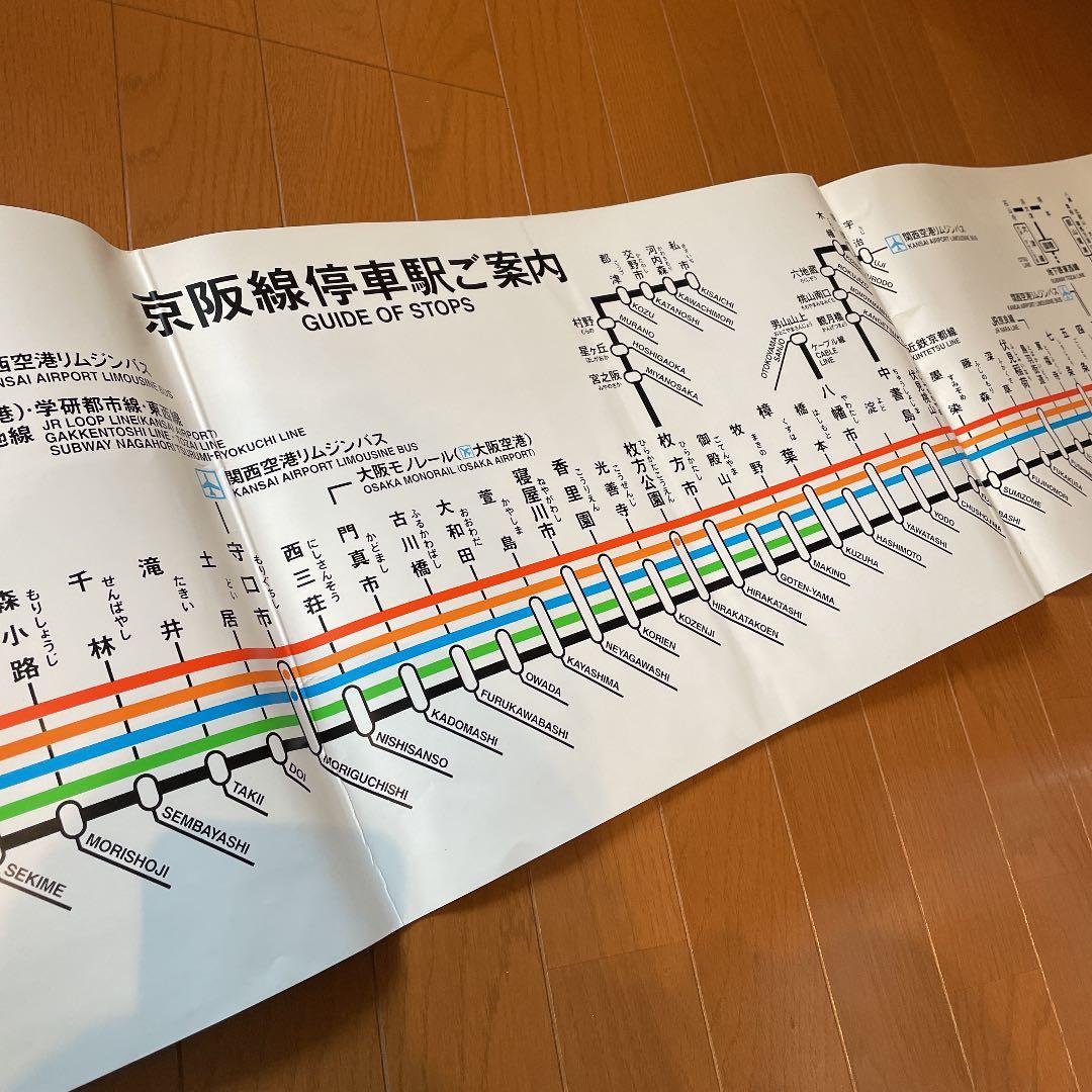 ⭐︎タイムセール⭐︎ 京阪線停車駅の案内