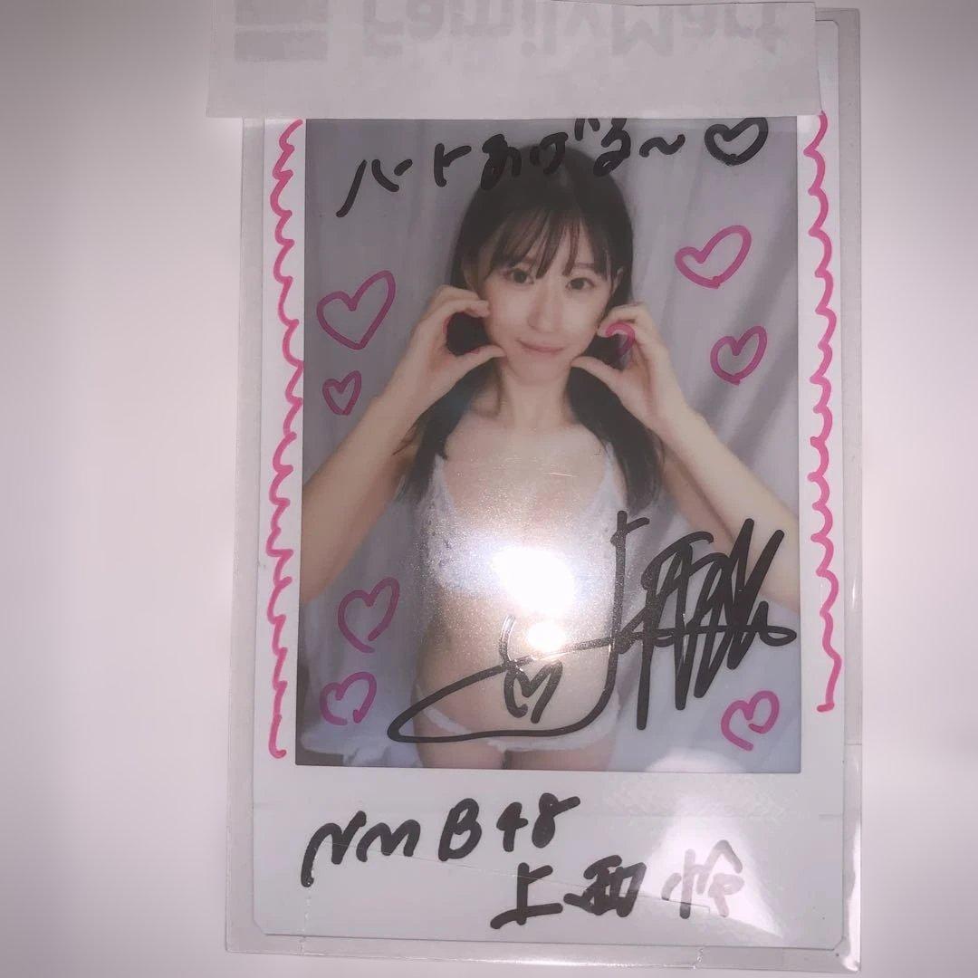 雑誌当選品『NMB48【上西怜】』サイン入りチェキ