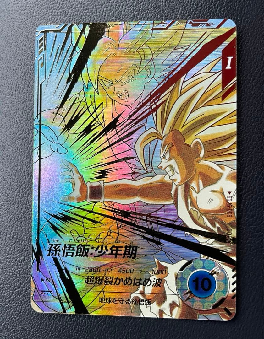 ドラゴンボールスーパーダイバーズSDV5-008 孫悟飯:少年期　パラレル