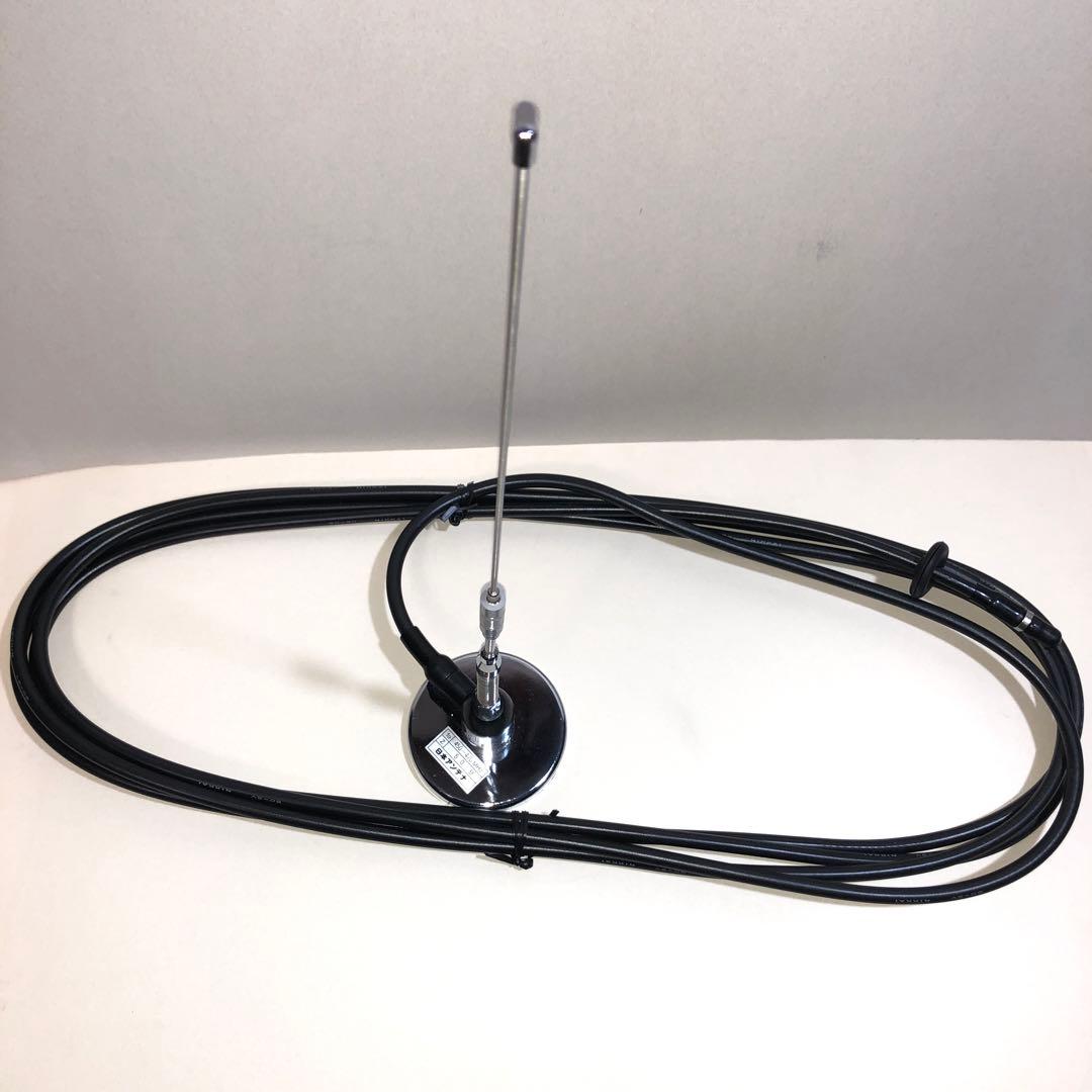 アマチュア無線、など多方面に使えるアンテナセット