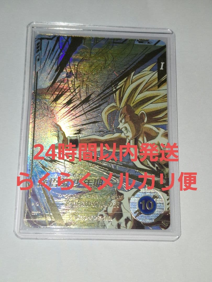 SDV5-008 パラレル 孫悟飯:少年期