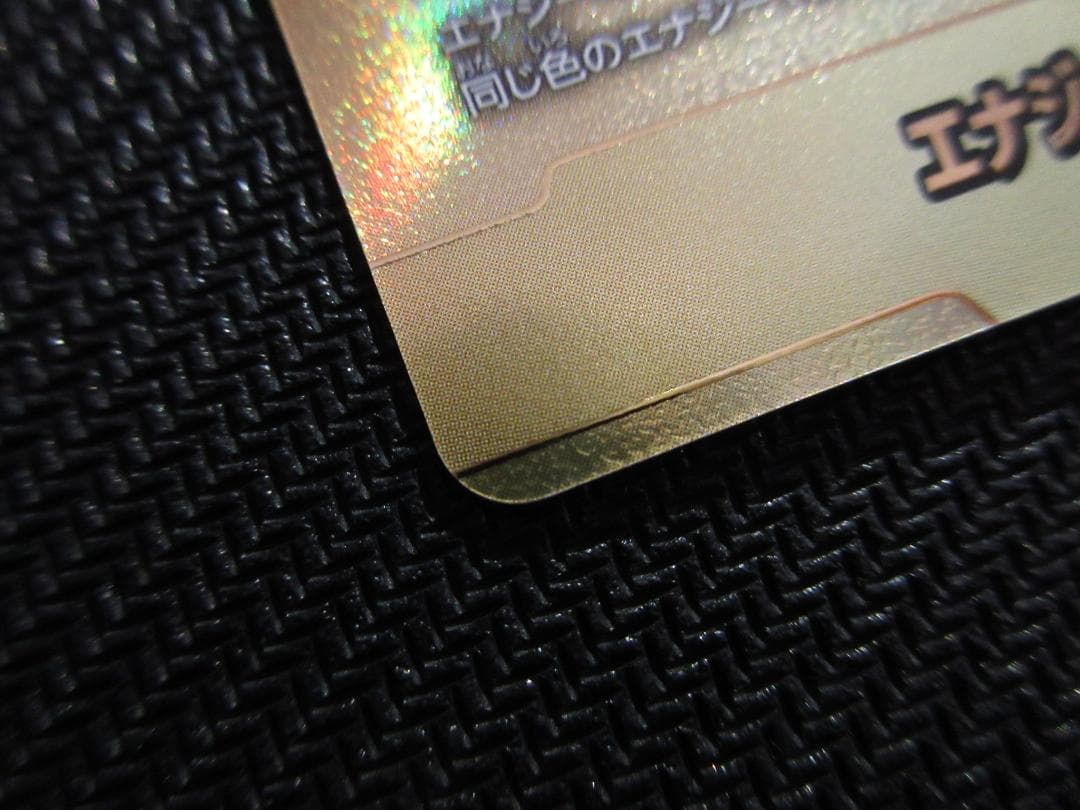 ドラゴンボールFW E-78★ エナジーマーカー(パラレル/24巻表紙)