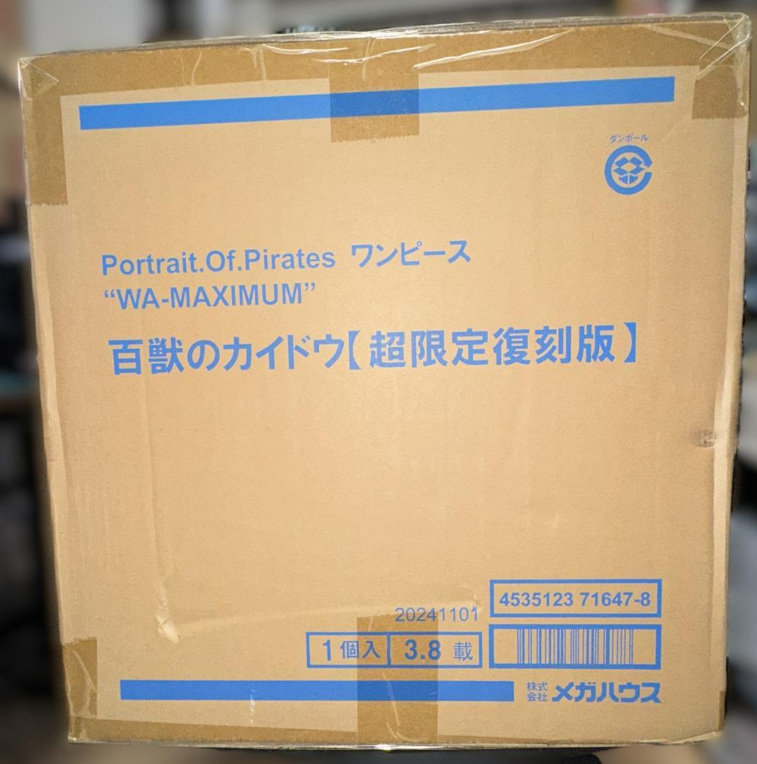 POP “WA-MAXIMUM” 百獣のカイドウ