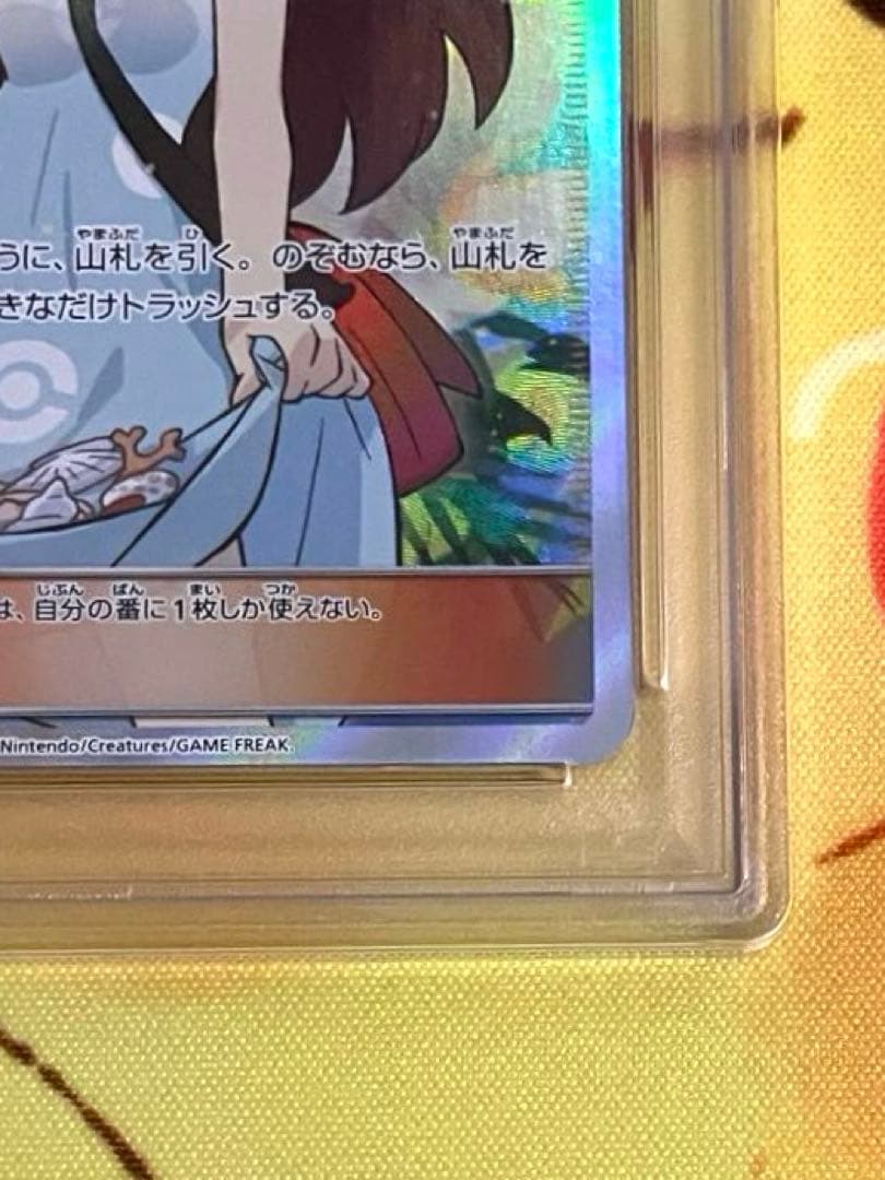 かんこうきゃく sr PSA8