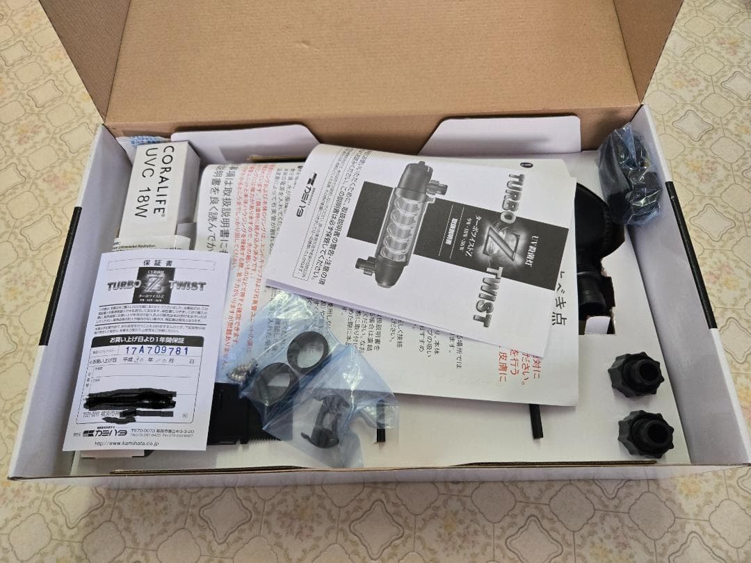 カミハタ紫外線殺菌灯 ターボツイストZ (TURBO TWIST Z) 18W