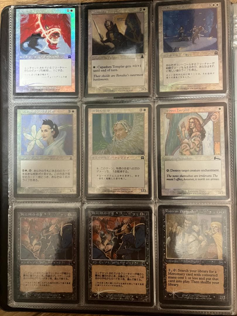 MTG　Foilまとめ売り