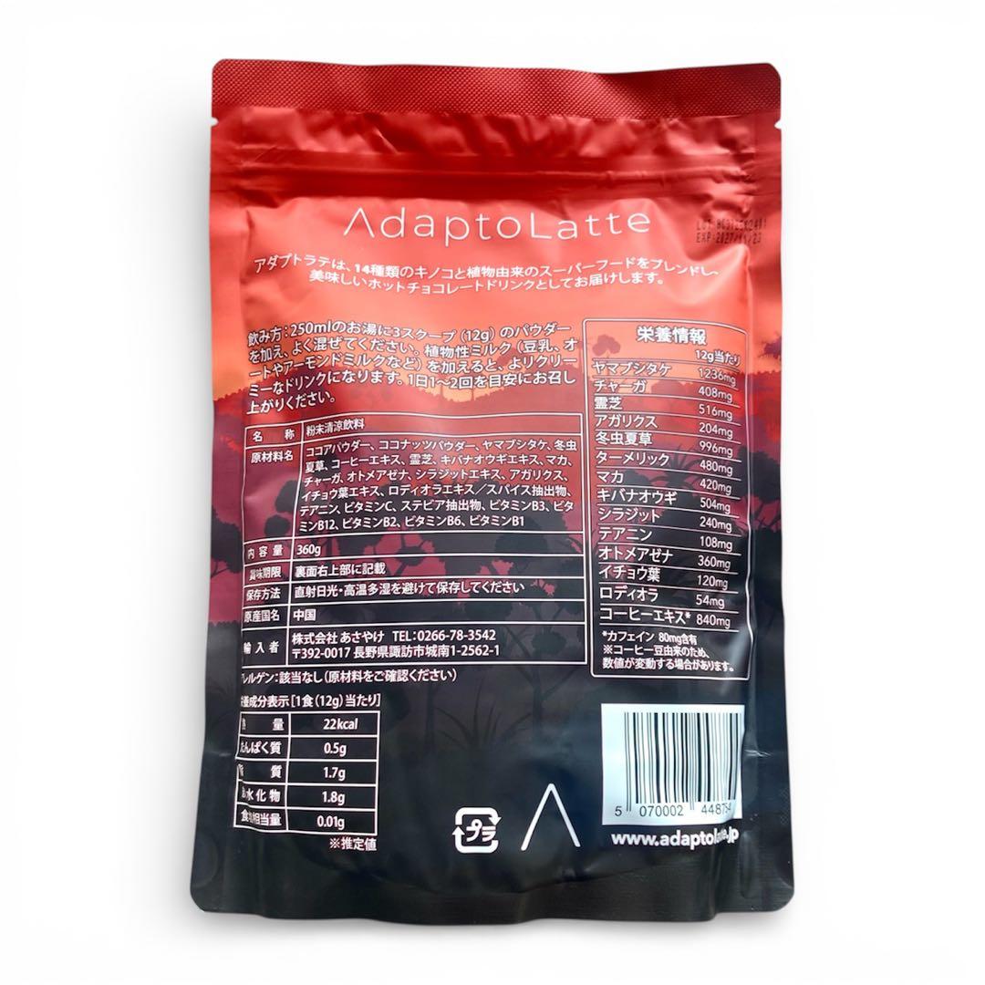 ＼即日発送！／AdaptoLatte★ アダプトラテ モカ+コーヒー レギュラー