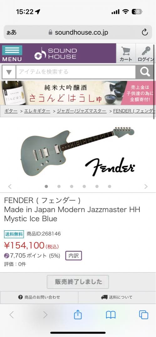 ギター Fender Jazzmaster HH Mystic Ice Blue