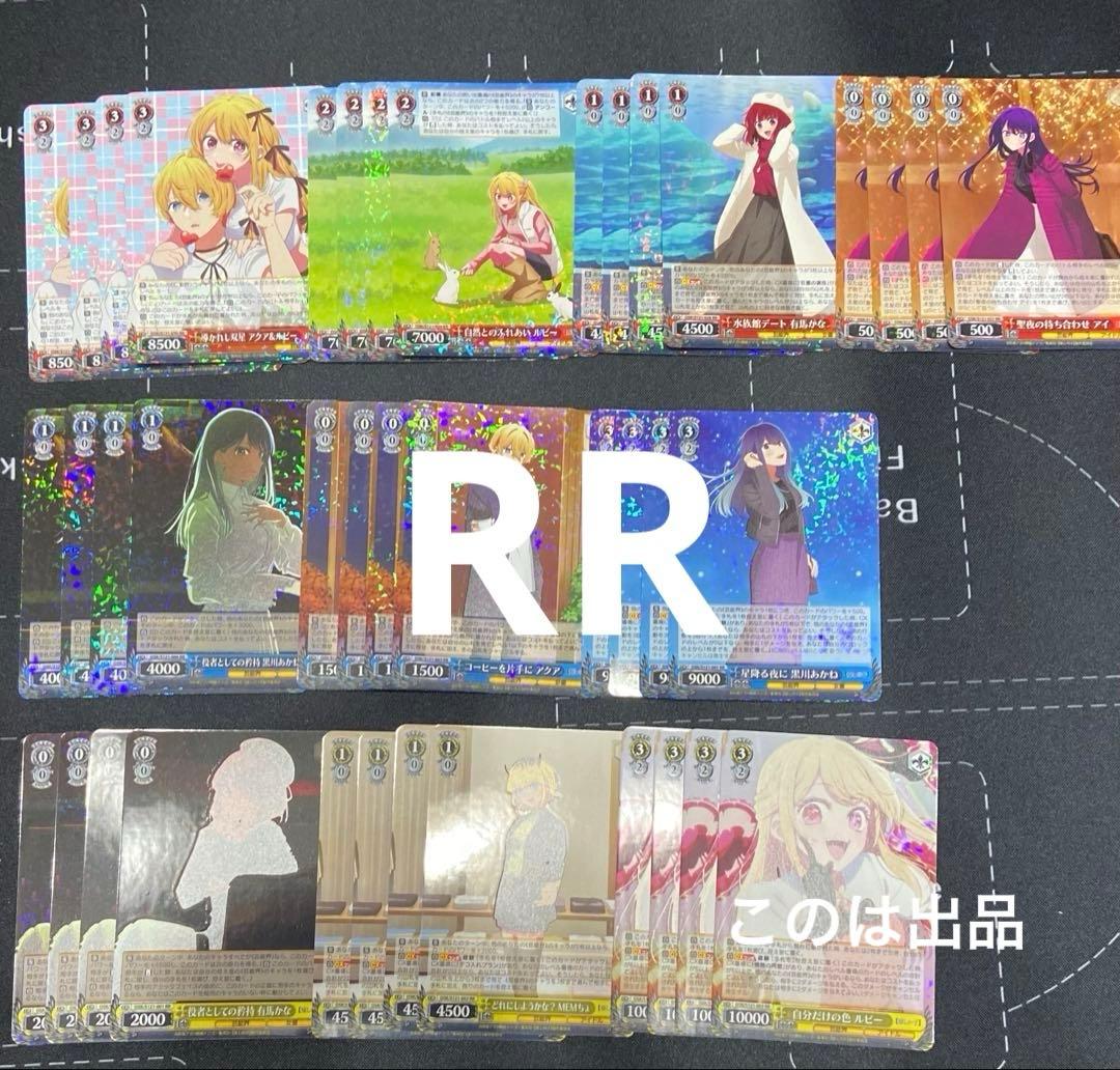 ヴァイス　推しの子vol2 RR以下　4コン　先攻後攻マーカー付き
