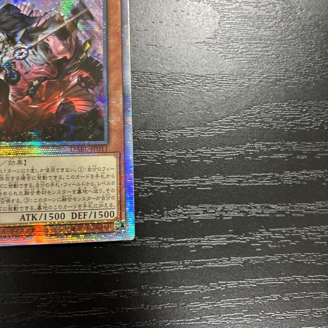 遊戯王　赫の聖女カルテシア　プリズマレア1枚【アジア版】