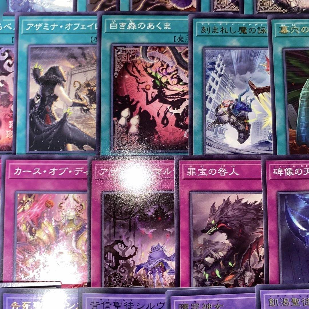 【2172】遊戯王　白き森　アザミナ　デモンスミス　本格構築済み　デッキ　新制限