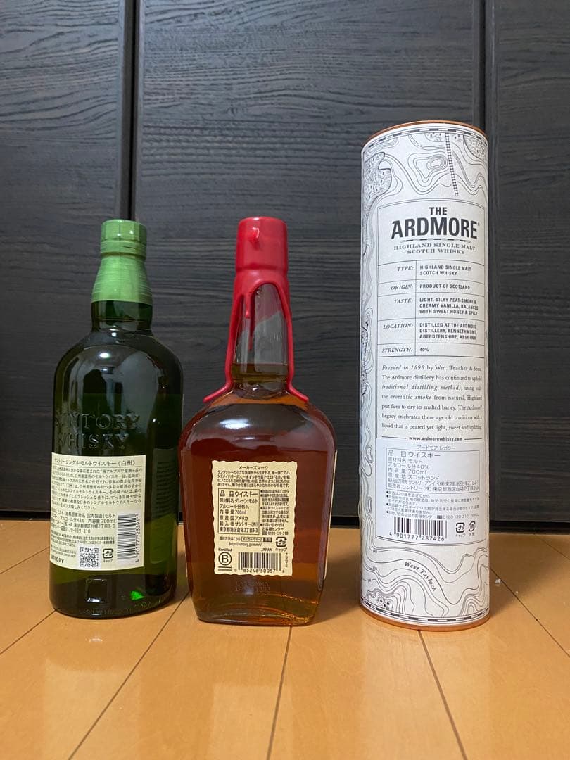 白州、他セット売り