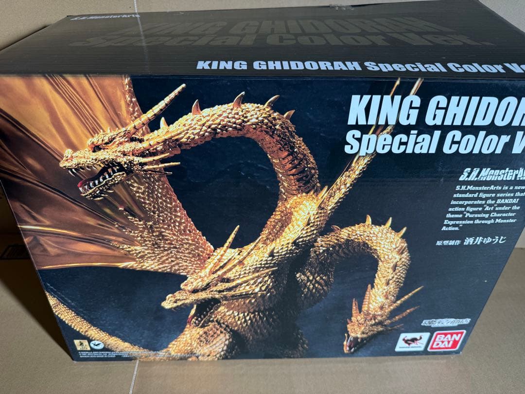キングギドラspecial color ver.（2015）
