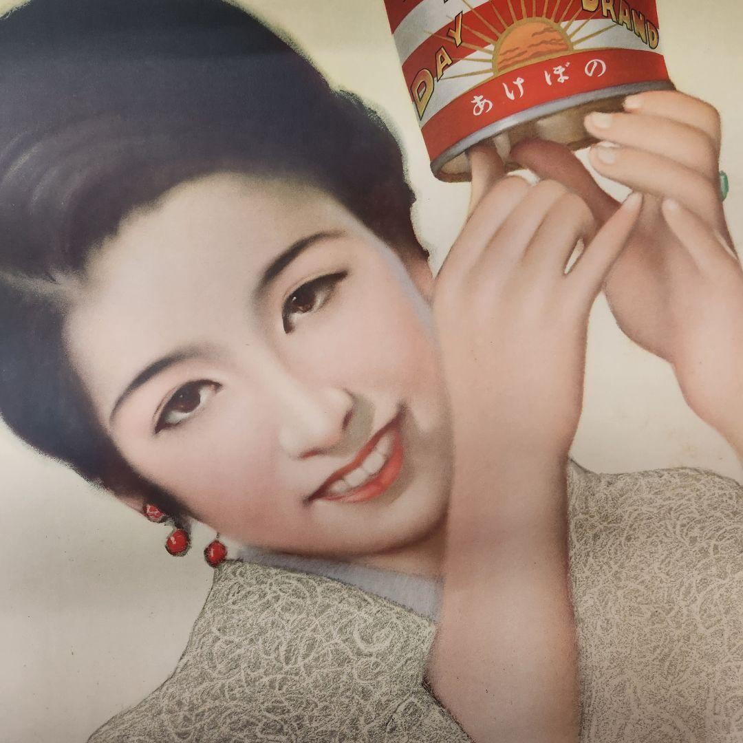 希少品【当時もの】ポスター　日魯のさけ缶詰　多田 北烏 （画）