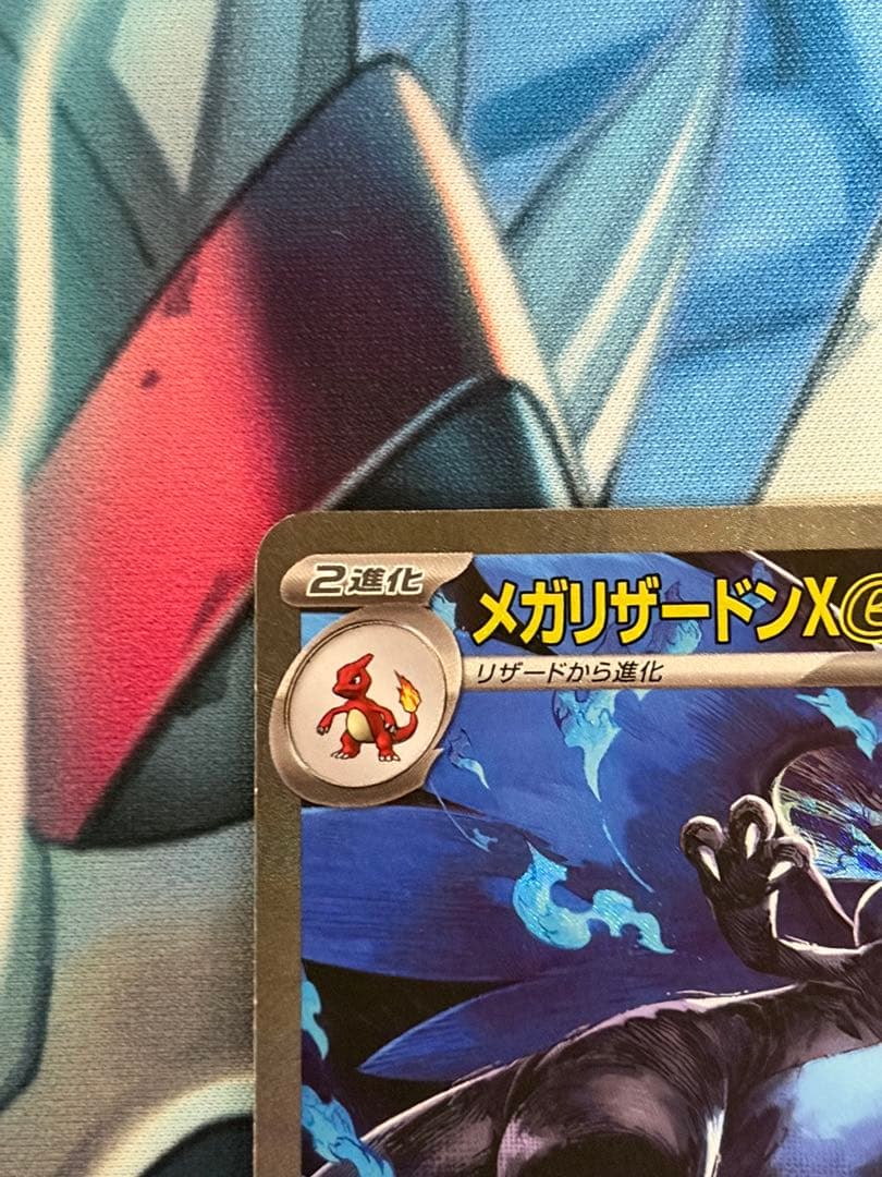 ポケモンカード メガリザードンX ex sar インフェルノX