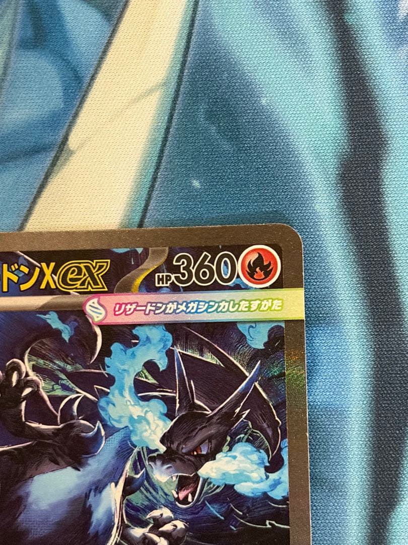 ポケモンカード メガリザードンX ex sar インフェルノX