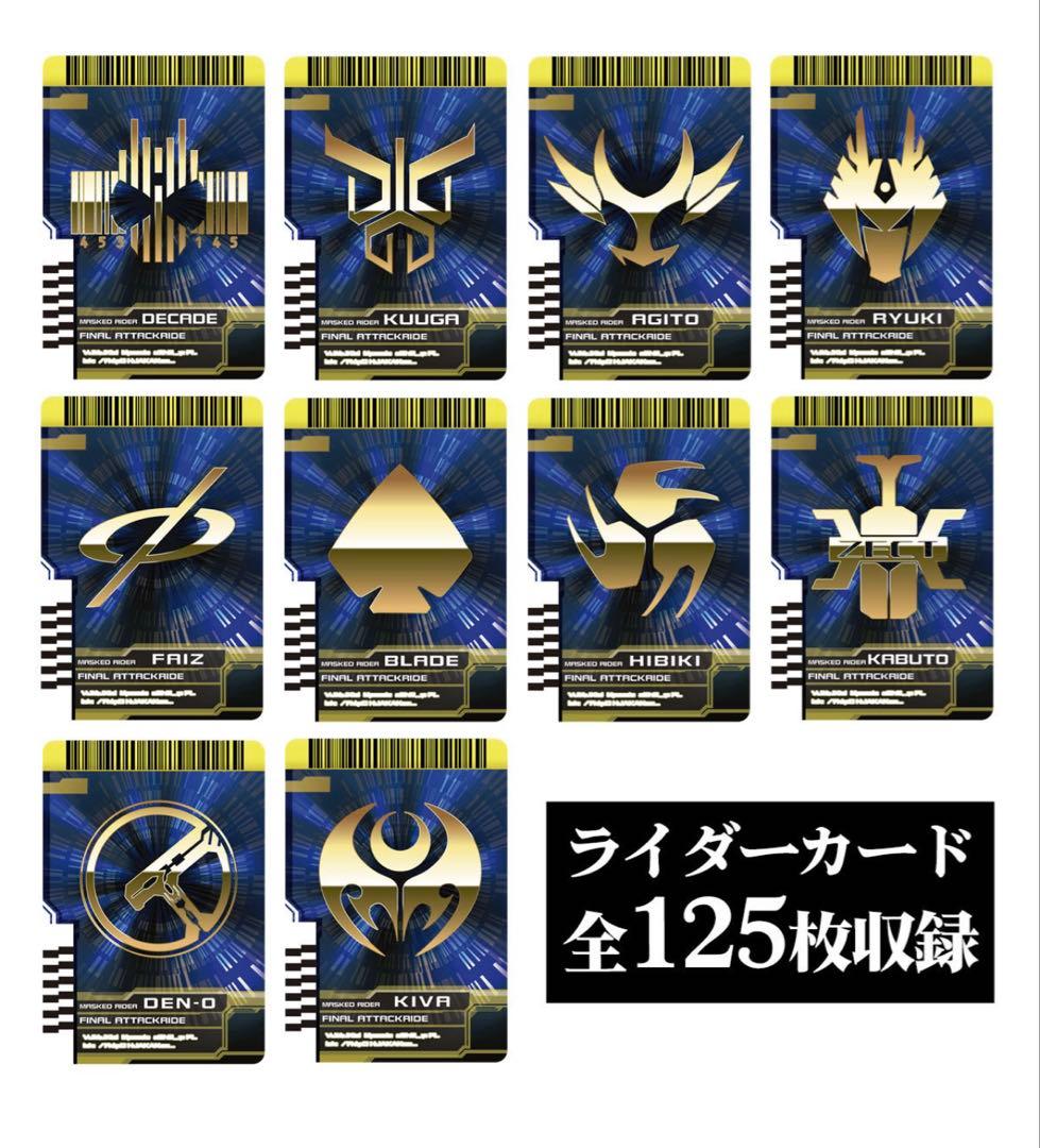 CSMディケイドライバーver.2＆ケータッチ